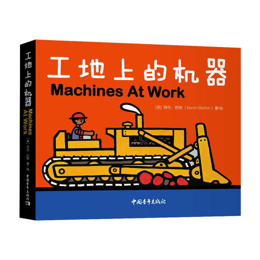 给孩子的第YI套交通工具情境体验故事书（全8册）（0-6岁） 商品图2