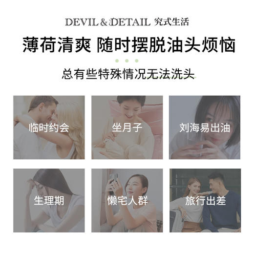 Devil&Detail鸡尾酒灵感免洗干发喷雾 商品图1