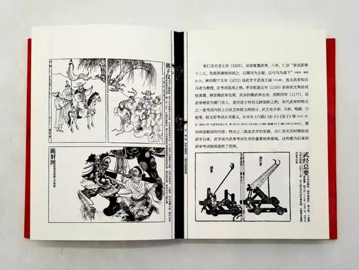 《文状元》《武状元》，精装，张全海著，中国画报出版社2021年版，定价138，售价62元。 商品图7
