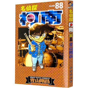 名侦探柯南 88