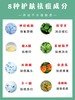 8种护肤祛痘成分，两张图全知道 商品缩略图0