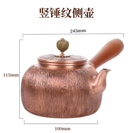 朱府铜艺 铜壶烧水壶纯紫铜煮茶壶纯手工老铜壶泡茶侧把铜壶 商品图3