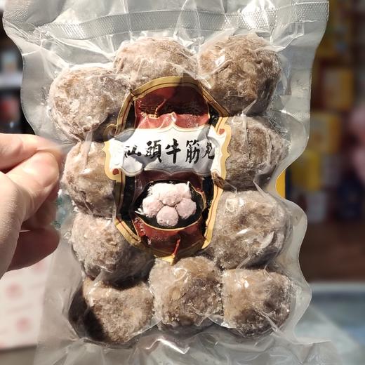 250g福珍臻汕头牛筋丸 商品图0
