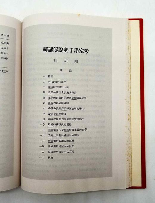 中国近现代文史期刊汇编：《史学集刊》（全7册）+《史学年报》（全7册）+《史学杂志》（全三册），16开，精装，线装书局、明石馆联合出品，2006年版，仅印350套，定价6800元，售价1268元。 商品图4