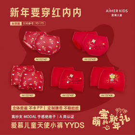 天空之城-AIMER KIDS-天使小裤虎年限定