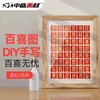 中盛画材 diy百喜图百寿图百福图油画布手写临摹送礼结婚送新人定制款套装 商品缩略图6