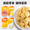 【积分商城】金多乐宠物冻干鸡肉蛋黄卵磷脂50g/鸡小胸冻干100g 商品缩略图3