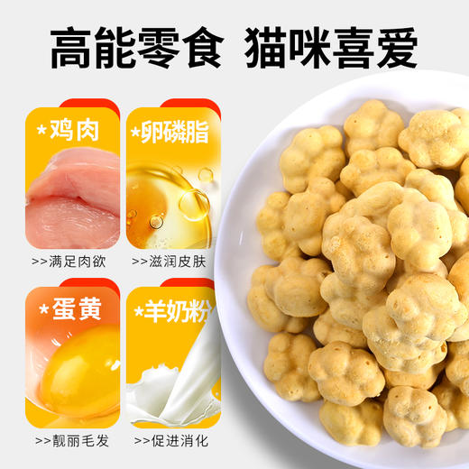【积分商城】金多乐宠物冻干鸡肉蛋黄卵磷脂50g/鸡小胸冻干100g 商品图3