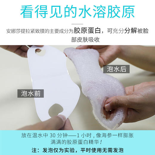 【国家专利V脸提拉】朱丹、叶一茜推荐亲水凝胶固态精华紧致提拉打造小V脸专利爆款挂耳V脸面膜 商品图2