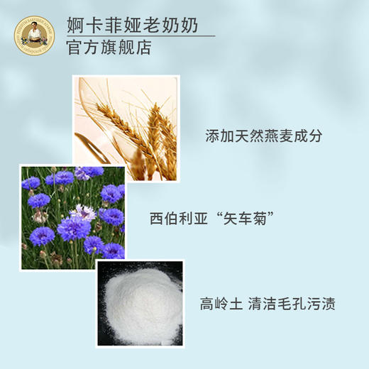 俄罗斯婀卡菲娅老奶奶面膜 商品图3