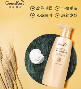 【12.23视频号】480ml绿色溪谷弹滑柔亮洗发乳 改善毛躁修复烫染受损