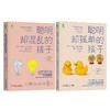 套装 官网正版 执行技能训练 共2册 聪明却混乱的孩子提升孩子学习力和专注力 聪明却孤单的孩子提升孩子的社交能力 商品缩略图3