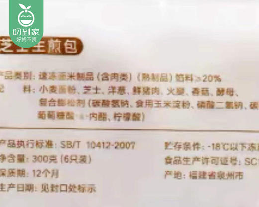 北记芝士生煎包/1包（6只，共300g）生产日期：25年10月 商品图6