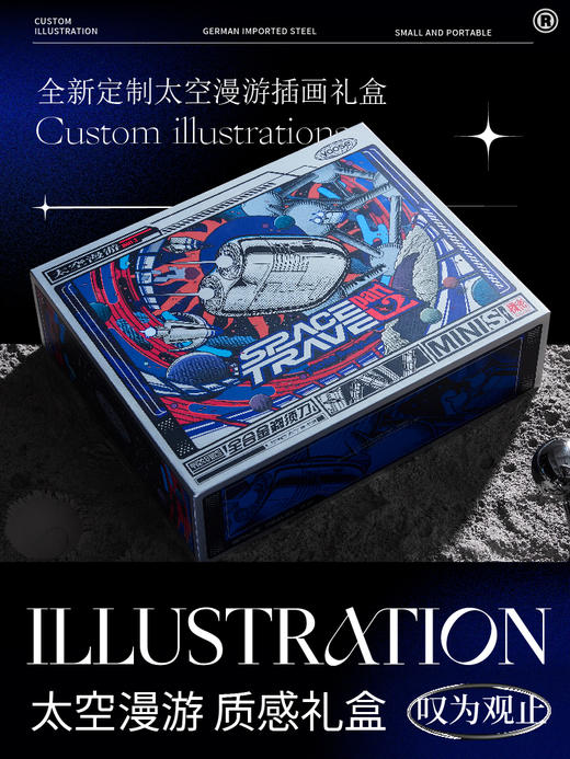 Yoose/有色 太空漫游礼盒剃须刀 渐变蓝 合金机身 男士差旅生日礼物送男友 胡须刀礼盒 太空漫游款 商品图4