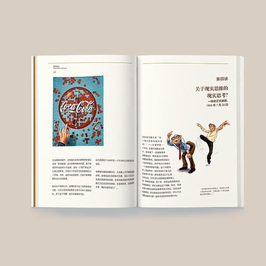 《穷查理宝典》（全新增订本） 商品图3