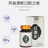 【草本配方升级薄荷香】口清片菊花决明子薄荷压片清嘴咀嚼片含片 商品缩略图2