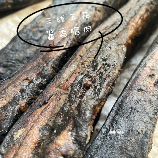 【胡家小猪】手工腌制新鲜【腊肉】无防腐剂无食品剂 商品图7
