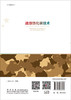战创伤化装技术/金慧玉 马慧 王慧英 商品缩略图1