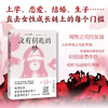 没有钥匙的梦 辻村深月 著 外国文学短篇小说集 直木奖获奖作品 直面女性内心深刻的阴暗 商品缩略图0