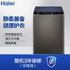 海尔（Haier）洗衣机EB100B20Mate1 商品缩略图1