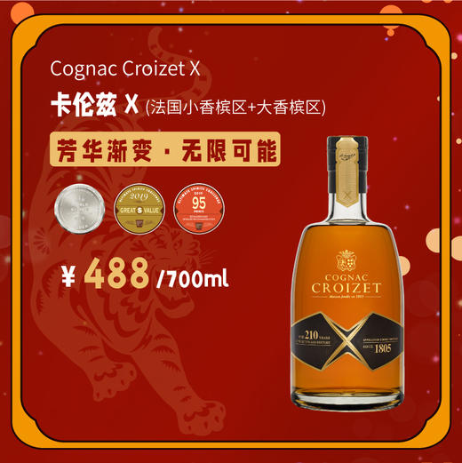 卡伦兹x干邑700ml法国干邑大香槟产区原瓶进口