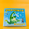 学拼音探恐龙王国（全7册） 商品缩略图3