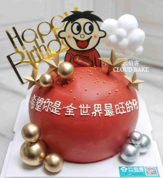 【旺仔主题蛋糕】 商品图0