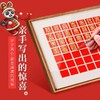 中盛画材 diy百喜图百寿图百福图油画布手写临摹送礼结婚送新人定制款套装 商品缩略图5