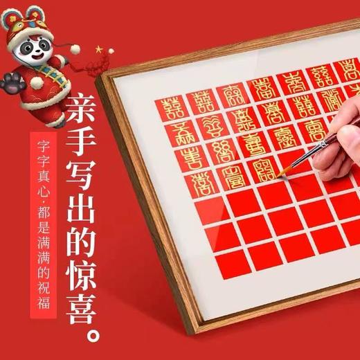 中盛画材 diy百喜图百寿图百福图油画布手写临摹送礼结婚送新人定制款套装 商品图5