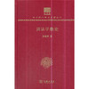 训诂学概论 中华现代学术名著丛书(120年纪念版) 商品缩略图0