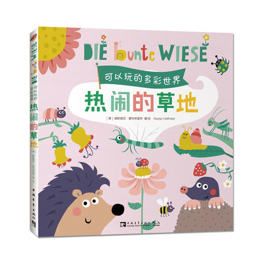 可以玩的多Cai世界（全6册）（0-6岁） 商品图2