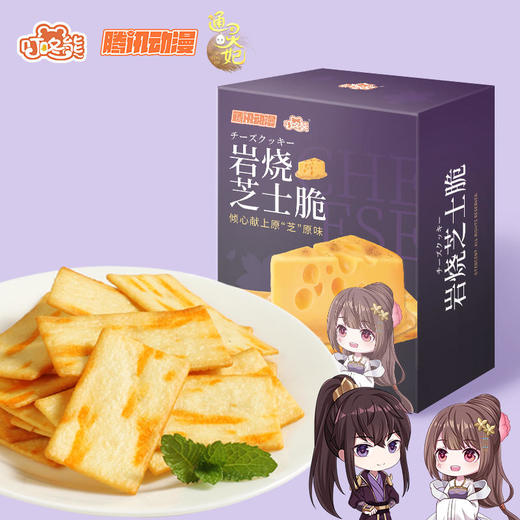 叮咚熊岩烧芝士脆 商品图0