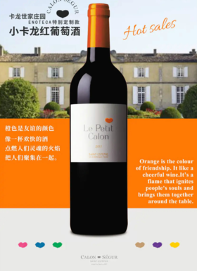 美丽市场超市-白诗南卡龙世家庄园小卡龙 红葡萄酒/白葡萄酒750ml