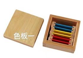 色板（内销版）