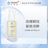 EVENSWISS/伊瑞施 紧颜眼霜 胶原蛋白 时光无痕修护眼霜 15ml 商品缩略图1