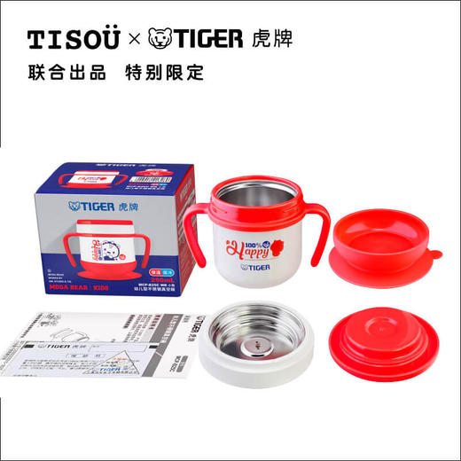 Tisou妙趣moda幼儿型不锈钢真空保温碗250ml 商品图4