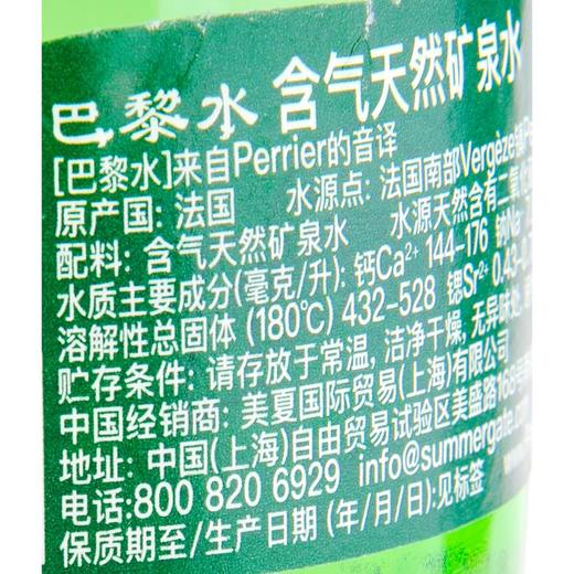巴黎天然矿泉水330ml 商品图2