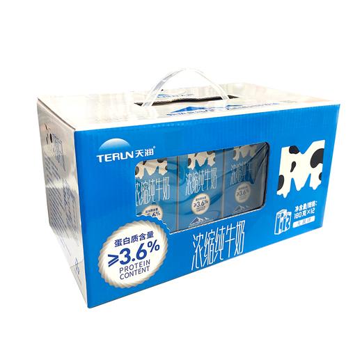 【新疆】新疆天润浓缩纯牛奶利乐砖（M）180ml*12 商品图1