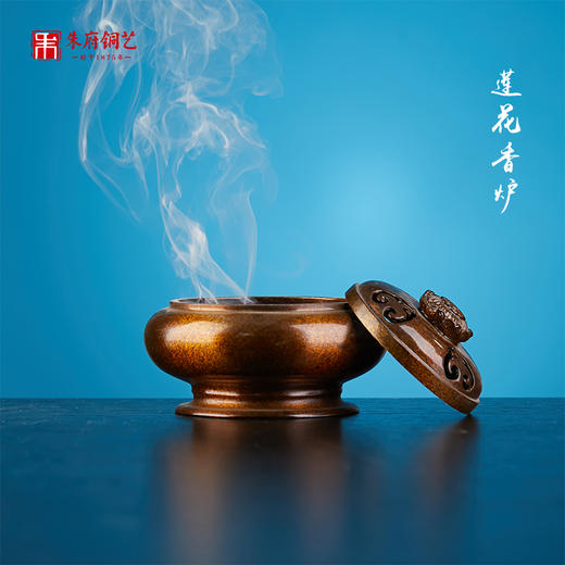 朱府铜艺 全铜香炉《莲花香炉》铜工艺品香炉 商品图0