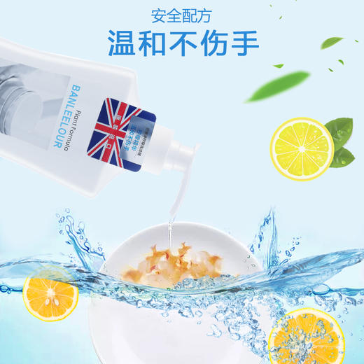 1L巴俪洛柠檬洗洁精 温和不伤手  香气怡人 商品图1