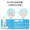 洁芙柔葡泰无醇儿童免洗洗手液50ml 商品缩略图5
