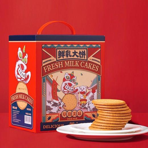 【李佳琦推荐】叮咚熊草原鲜乳大饼800g*2盒老式饼干儿时味道早餐零食整箱鲜奶饼 商品图1