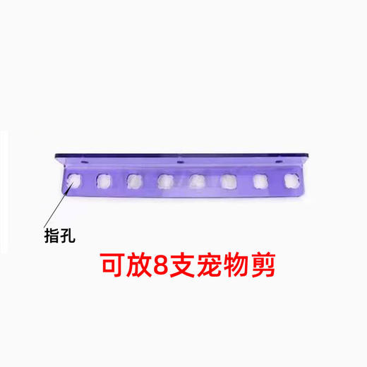  亚克力剪刀架 宠物美容剪刀专业置剪架 商品图1