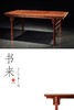 红桥红  家具严选  缅甸花梨（大果紫檀）【158瓜棱腿刀牙 画案】独板 商品缩略图0