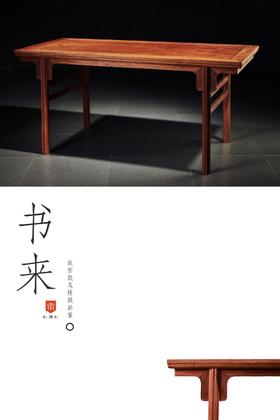 红桥红  家具严选  缅甸花梨（大果紫檀）独板/拼板【198瓜棱腿刀牙 画案】