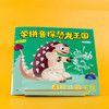 学拼音探恐龙王国（全7册） 商品缩略图4