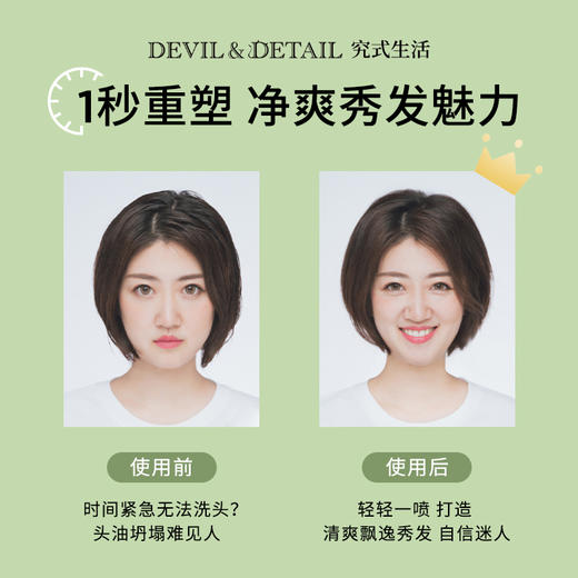 Devil&Detail鸡尾酒灵感免洗干发喷雾 商品图2
