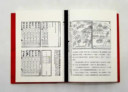 《文状元》《武状元》，精装，张全海著，中国画报出版社2021年版，定价138，售价62元。 商品图14