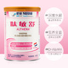 【Nestle/雀巢】肽敏舒 婴儿乳蛋白深度水解奶粉 商品缩略图1