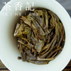 茶香记 小璇风普洱生茶2020年 易武 高杆古树 茶汤生香 劲道柔美 商品缩略图5
